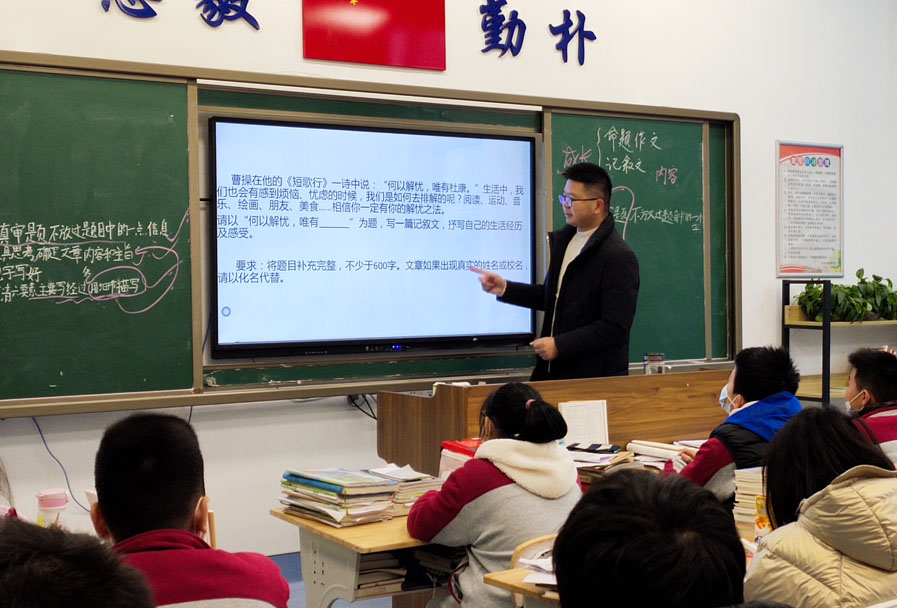 初中语文课堂 